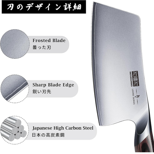 HOSHANHO 7" Japanese High Carbon Steel Cleaver Knife with Pakkawood Handle